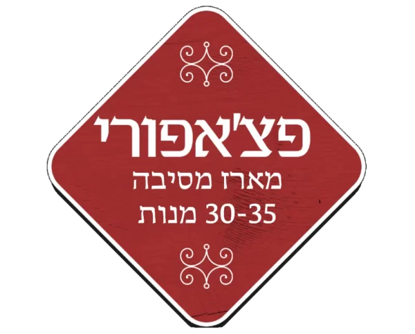 מארז מסיבה